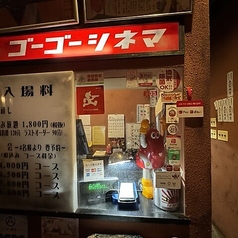 港町トマコマイ飲食街 ゴーゴー食堂の特集写真