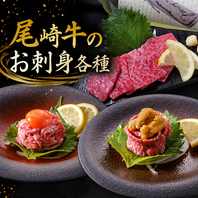 徹底管理された安心・安全の牛刺し＆ユッケ