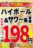 とりとん 横浜駅前店のおすすめポイント3