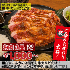 牛カルビ定食