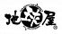 世界食堂 地球屋 琉球安里駅前店のロゴ