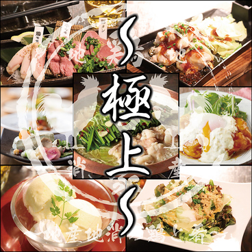鶏古家 本八幡店のおすすめ料理1