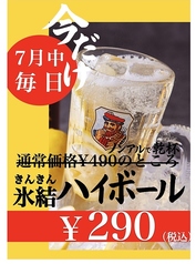 鶏酒場 はーばーどのおすすめドリンク2