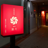 福島市パセオ通り沿い、みずほ銀行 福島支店前の赤い看板が目印です。