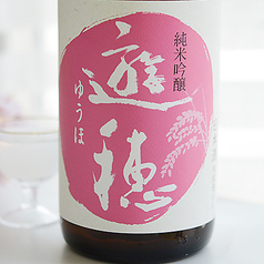 遊穂 花さかゆうほ 純米吟醸　