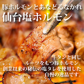 ときわ亭 なんば千日前店のおすすめ料理2