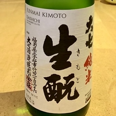 [二本松]大七生もと 純米酒