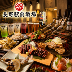 長野駅前酒場の写真
