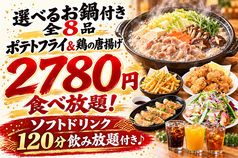 所沢商店のコース写真