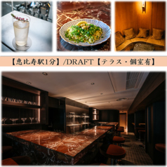 DRAFT ドラフトの写真