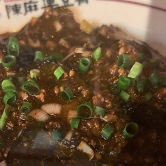 麻婆なす（辛口）