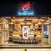 すしやコトブキ 安里店の写真