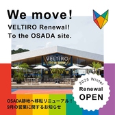Cafeレストラン VELTIRO terrace カフェレストラン ベルティーロ テラスの詳細