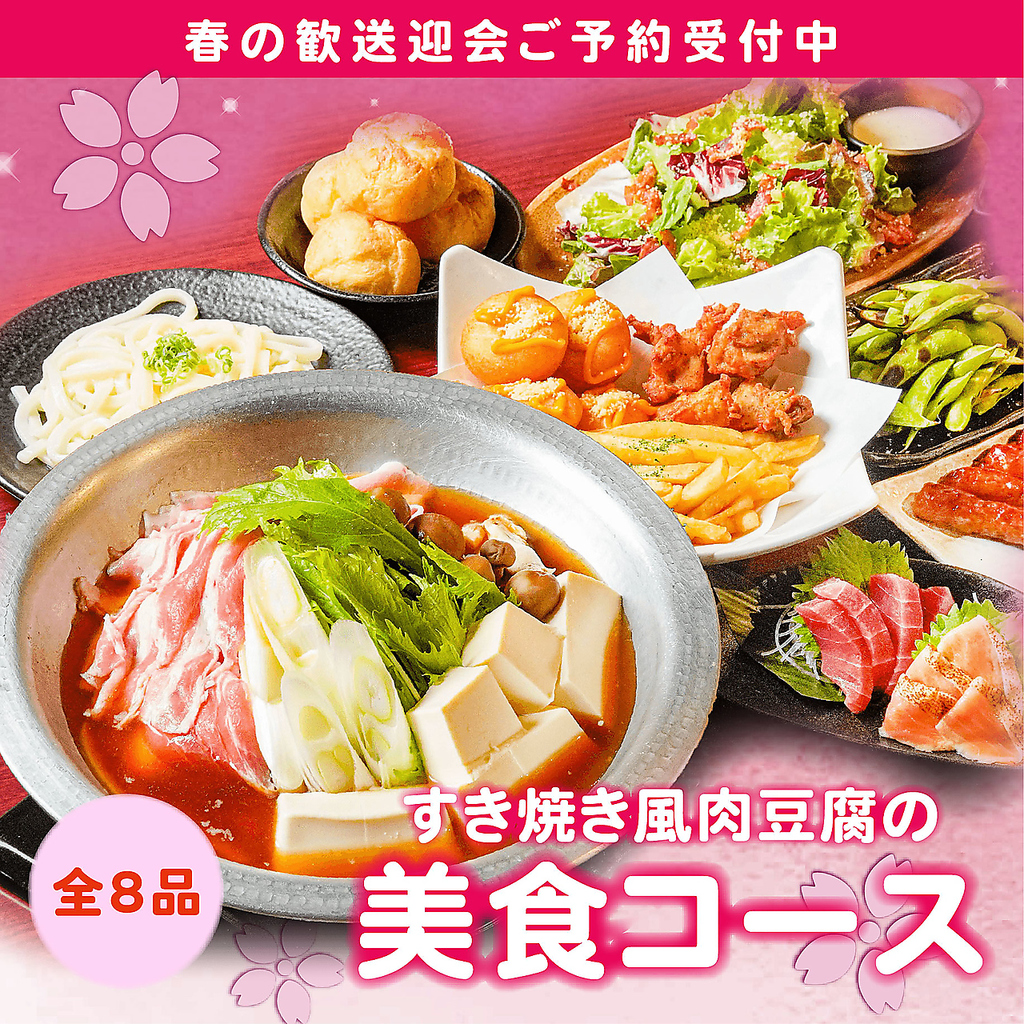 金の蔵 池袋サンシャイン通り店の写真ギャラリー