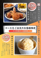 テイクアウト大歓迎！ネット販売も絶賛発売中！