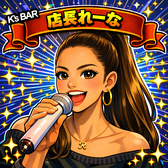K's BAR｜名古屋栄のカラオケバーのおすすめ料理3