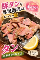 ホルモン倶楽部さがみ野店の特集写真