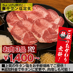 牛タン塩定食
