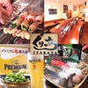 炭火焼居酒屋 ぐりっちのURL1