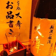 串焼きに合う日本酒や焼酎