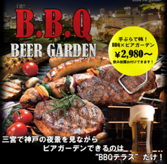 BBQプランはコースページをご覧ください！