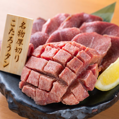 大衆焼肉こたろう 黒川本店のおすすめ料理2