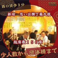 12時～営業☆昼から賑わう思い出横丁で[昼飲み][昼宴会]