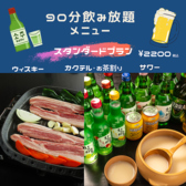 韓国料理テヤン 太陽 はなれのおすすめ料理2