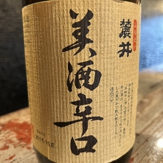 麓井　美酒辛口　生もとつくり