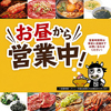 牛角 福岡中洲店