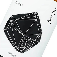 天美 特別純米 黒天