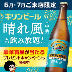 魚民 宇多津店のコース写真