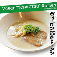 ヴィーガン豚骨ラーメン/ヴィーガン餃子