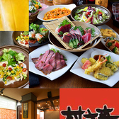 村さ来 寝屋川駅前店の写真