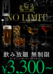 ダイニング&カフェバー 心想のコース写真