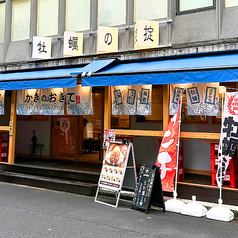 かきのおきて 水道橋店の外観1
