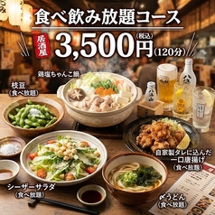 呑ん処 あきひら 渋谷のおすすめ料理1
