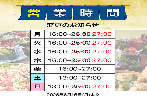 【宴会】ご予約承ります♪ご来店お待ちしております！