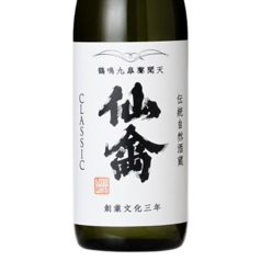 仙禽 クラシック 弐式 おりがらみ　