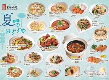 京華小吃 ジンホア つくば店のおすすめ料理1