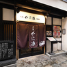 大阪かに源 法善寺店のおすすめポイント3