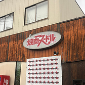 幻の焼肉店 煌 焼肉ヌードル