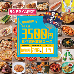 肉ときどきレモンサワー 梅田駅前店のコース写真