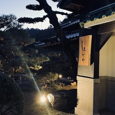 九品寺 しろがねの写真