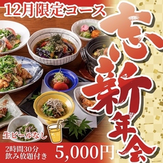  土鍋炊ごはんとお酒　なかよし　丸の内 iiyo!!店【東京駅 丸の内】のコース写真