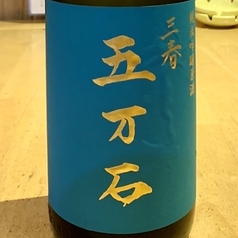 [三春]五万石 純米吟醸原酒