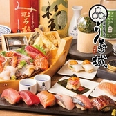 全席扉付き個室　旨いマグロと信玄どり　海鮮居酒屋　うお城　川崎駅前店のおすすめ料理2