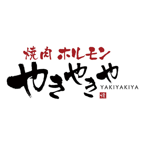 内装・メニューを一新し2026年7月8日リニューアルオープンいたします！