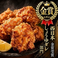 美味自慢　博多唐揚専門店『響』監修　鶏の唐揚げ！