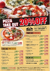 パッパパスタ 三鷹店のおすすめテイクアウト1